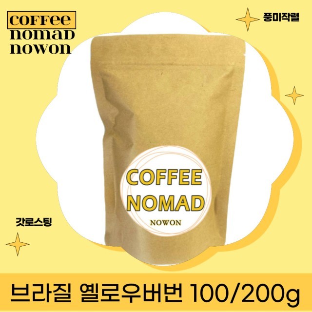 커피노마드노원 이미지
