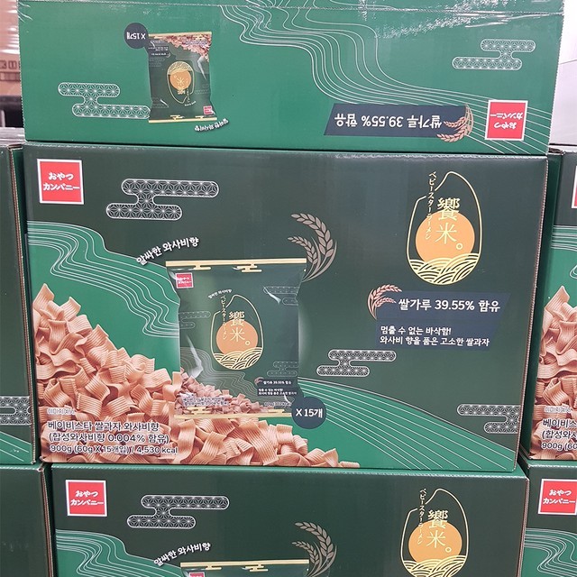 오야츠 이미지