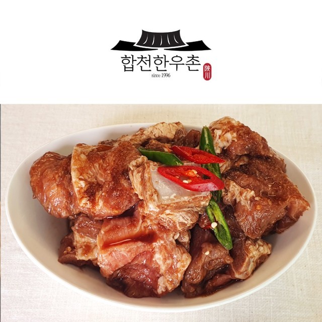 합천한우촌 이미지