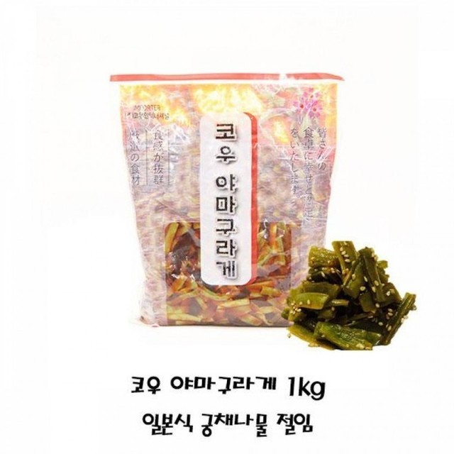궁채 이미지