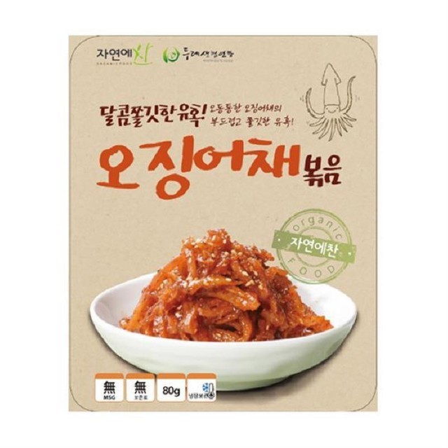 자연반찬 이미지