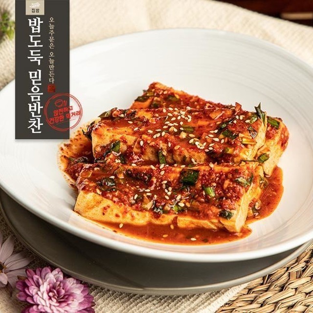 밥도둑믿음반찬 이미지