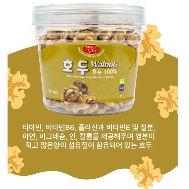 호두 이미지
