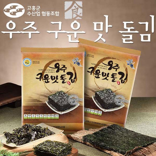 고흥군수산업협동조합 이미지