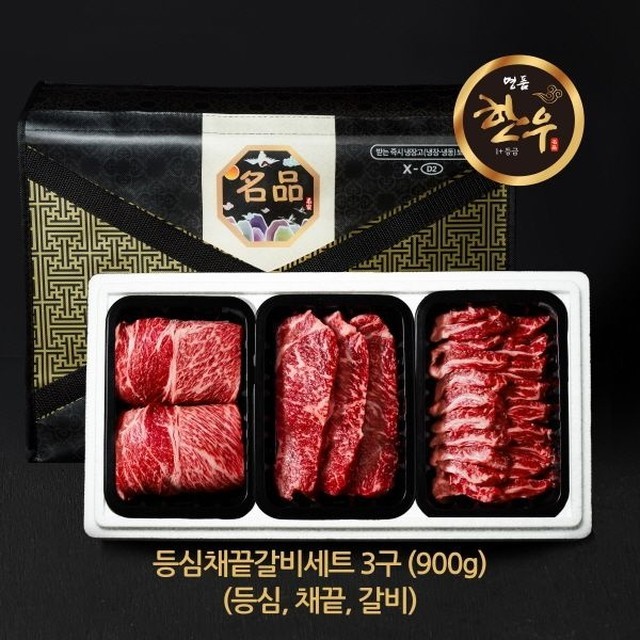 명품한우갈비살 이미지