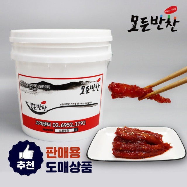반찬 이미지