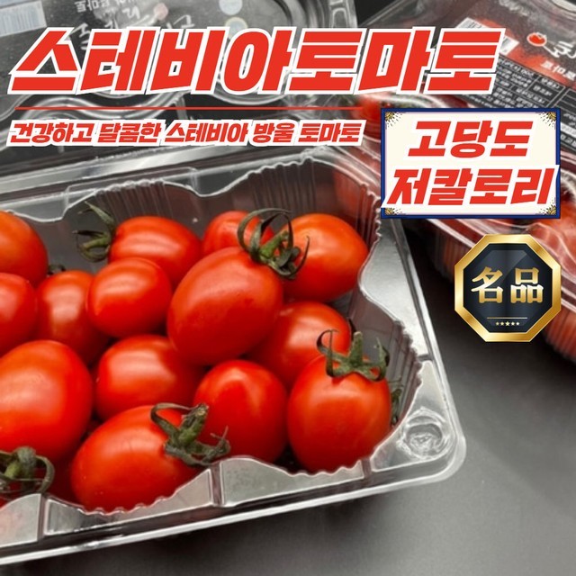 토마토 이미지