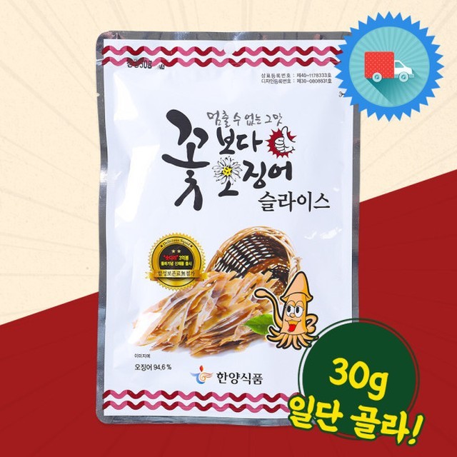 한양식품 이미지