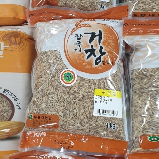 수승대농업협동조합 이미지