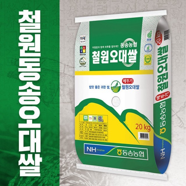 동송농업협동조합 이미지