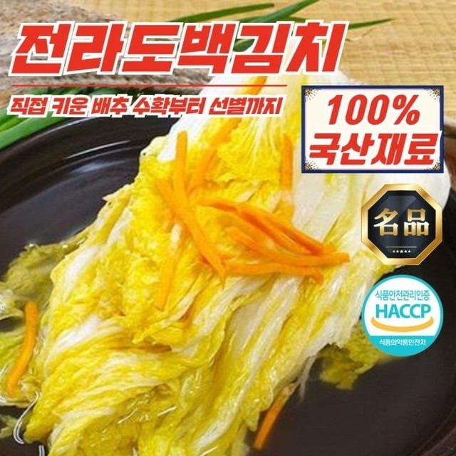 백김치 이미지