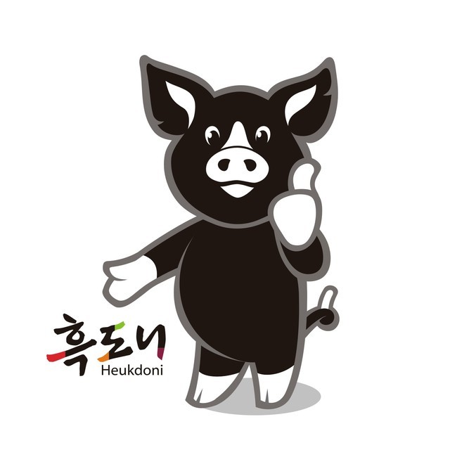 지리산고원흑돼지 이미지