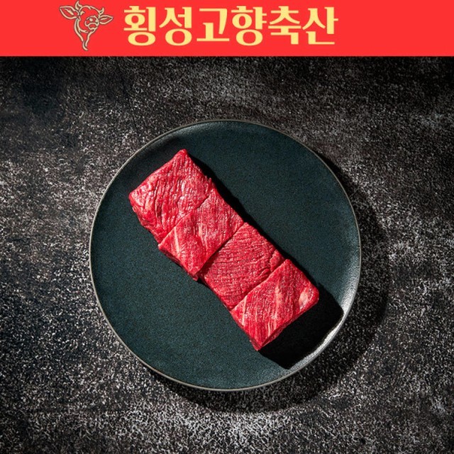 횡성고향축산 이미지