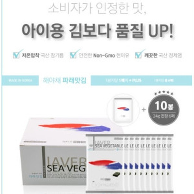 해야채 이미지