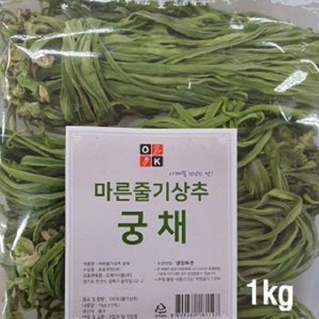 궁채 이미지