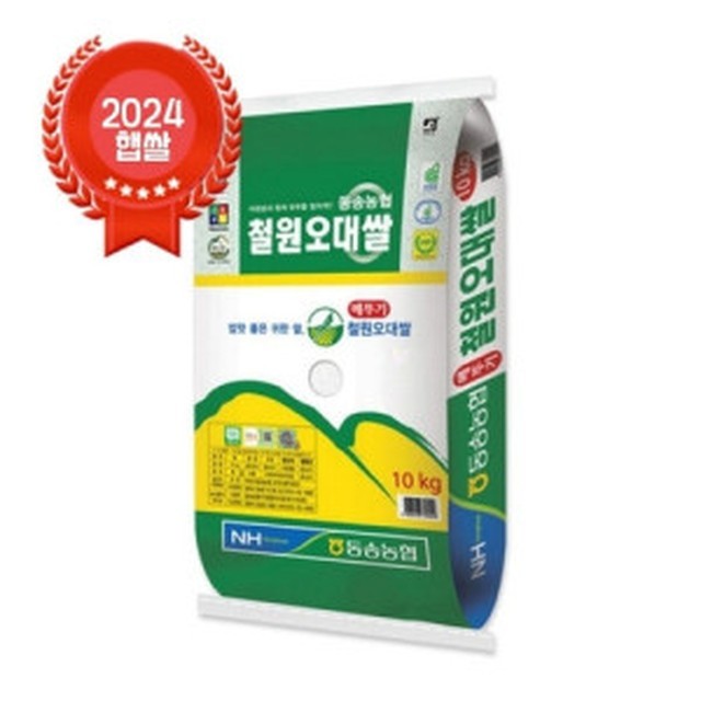 동송농업협동조합 이미지