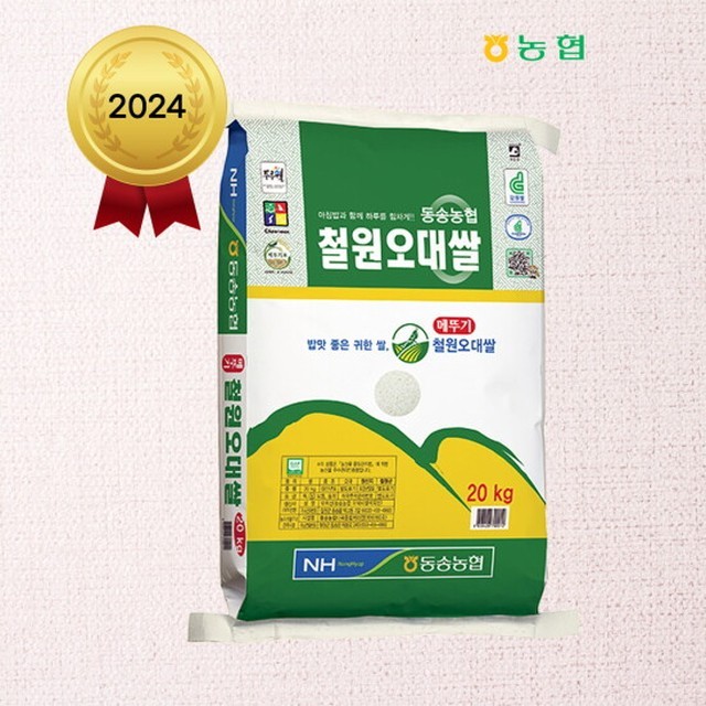 동송농업협동조합 이미지