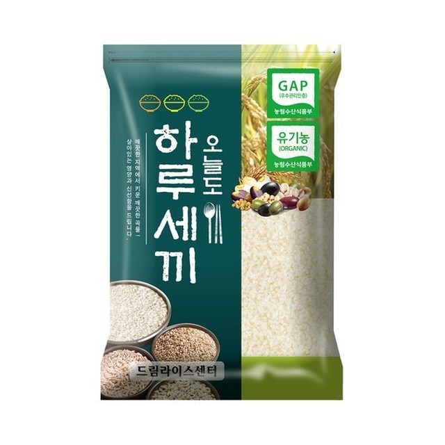 하루세끼 이미지