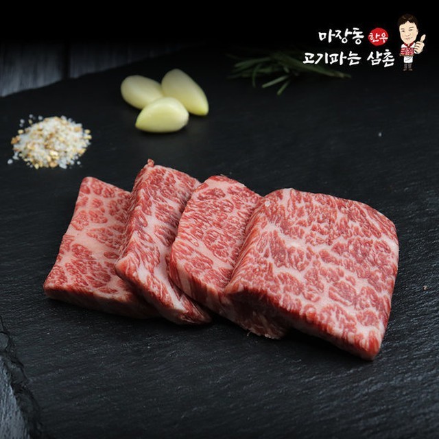 한우가 이미지