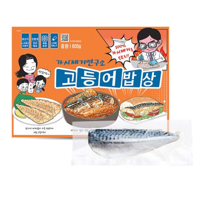 고등어 이미지