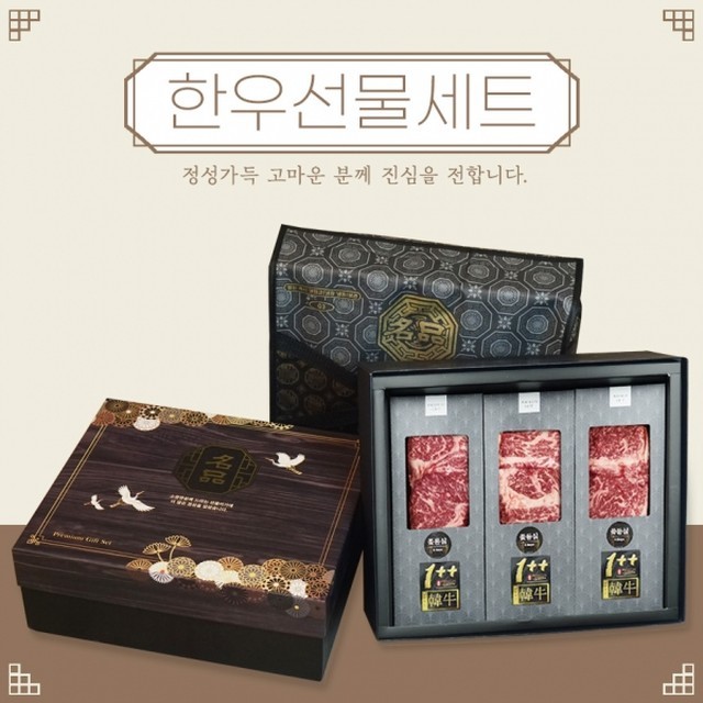 수려한우 이미지