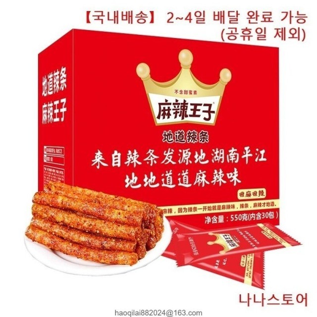 왕자식품 이미지