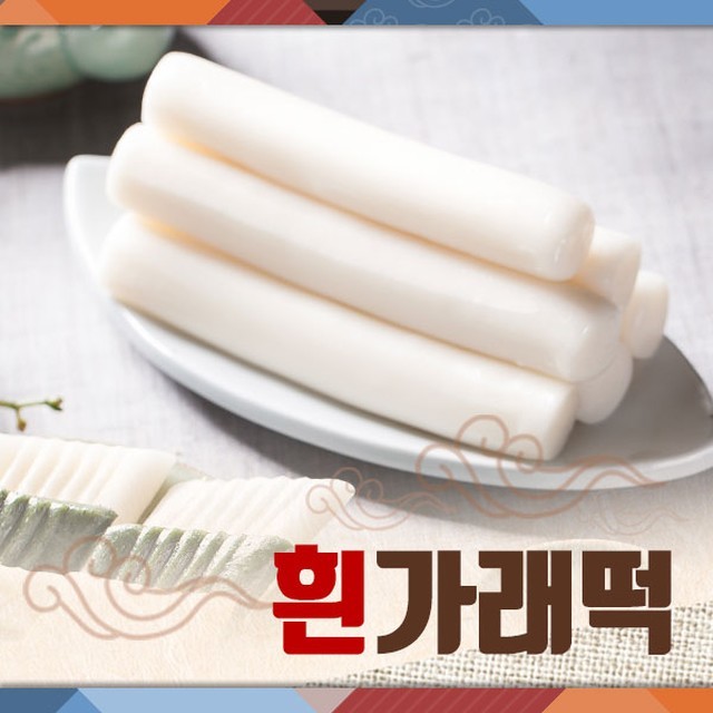 희망떡집 이미지