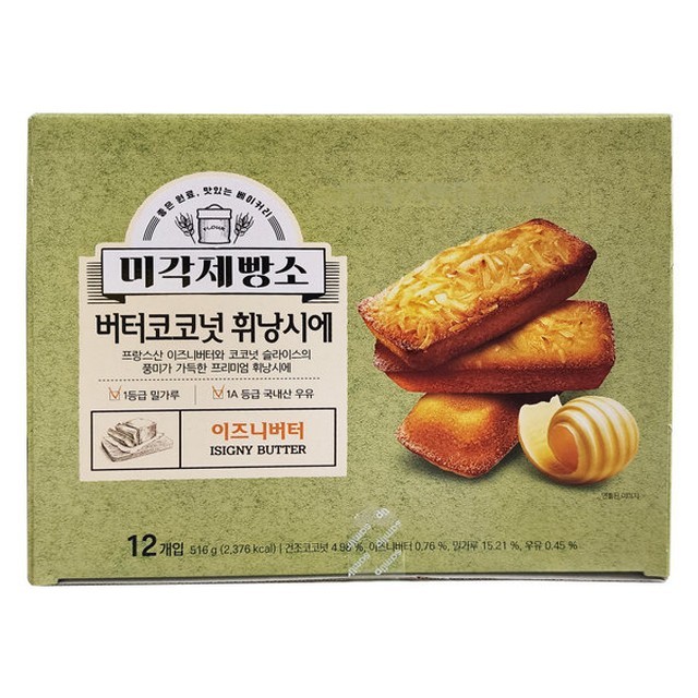 미각 이미지