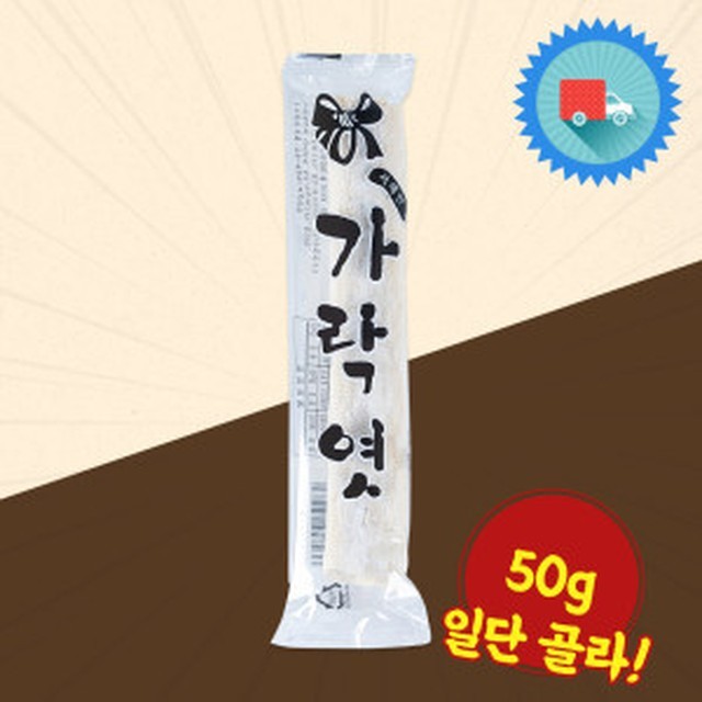 민속식품 이미지