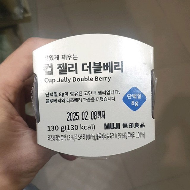 젤리베리 이미지