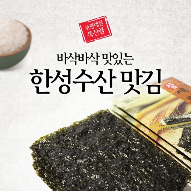 한성수산 이미지
