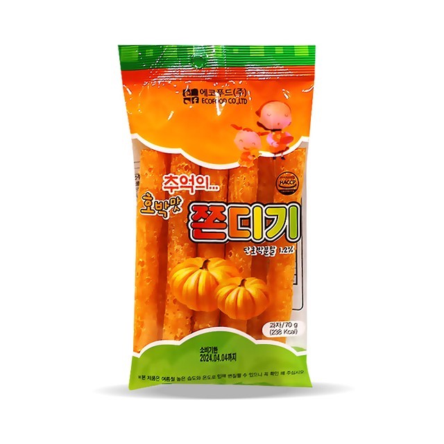 호박과자 이미지
