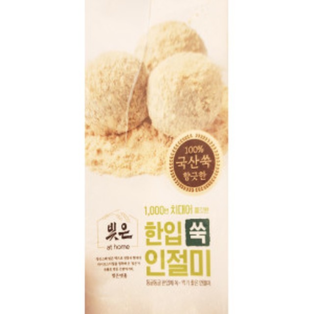 빚은 이미지