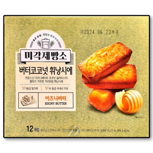미각 이미지