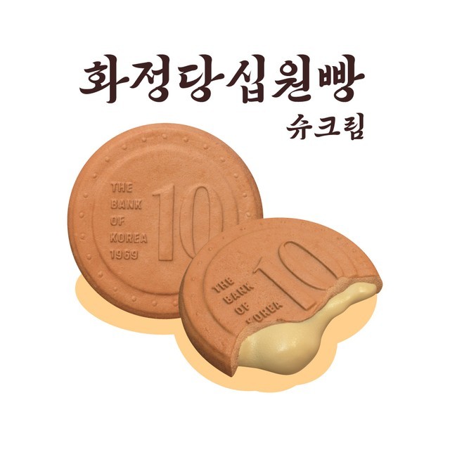 화정빵 이미지