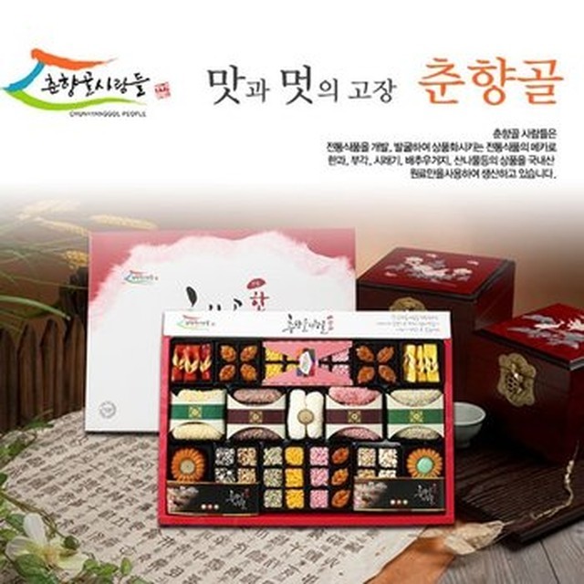 춘향골사람들 이미지