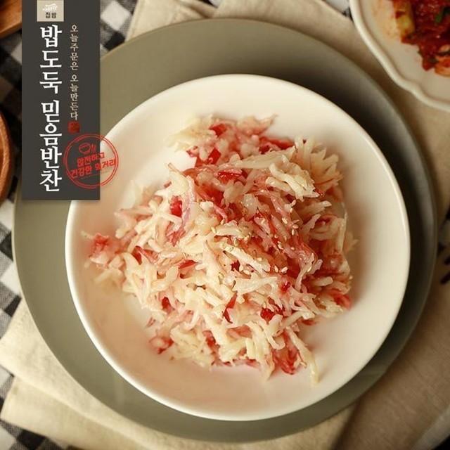 밥도둑믿음반찬 이미지