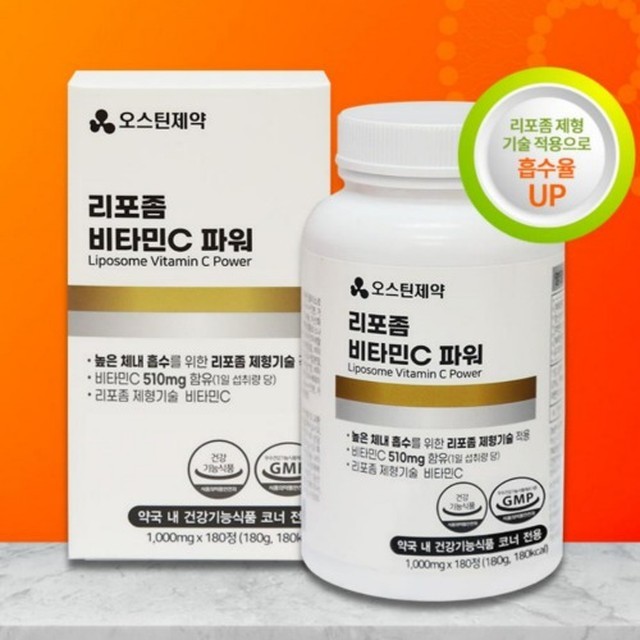 비타민 이미지