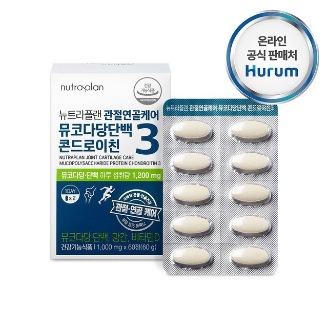 뉴트라케어 이미지