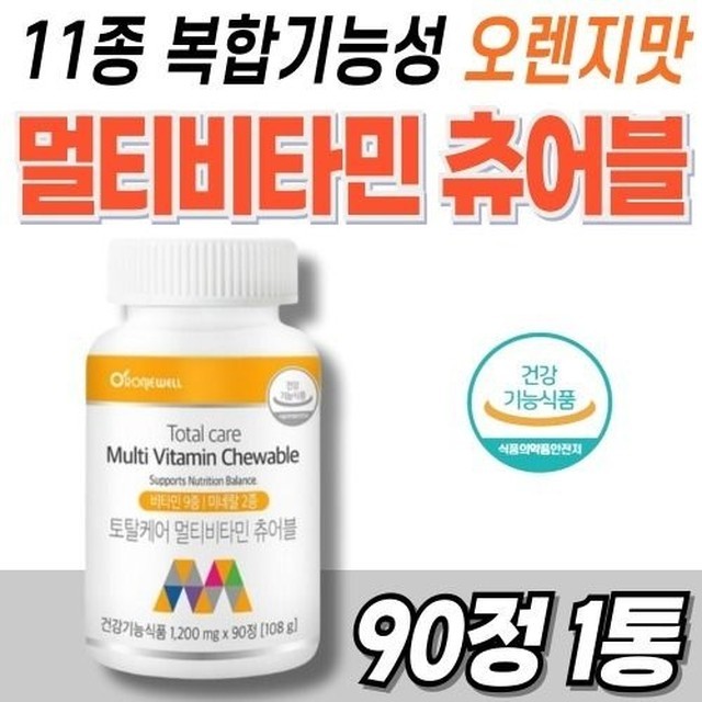 비타민 이미지