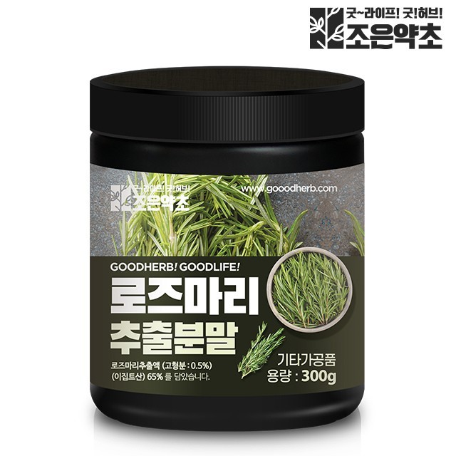 약초 이미지