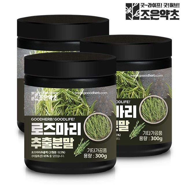 약초 이미지