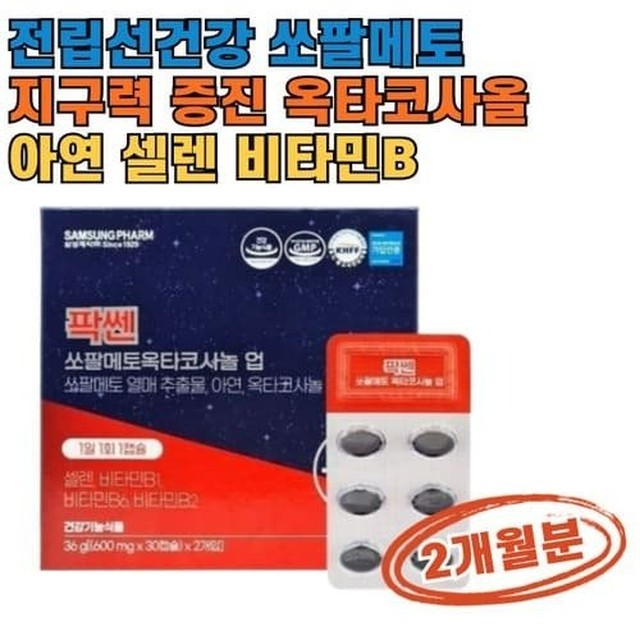 삼성제약건강 이미지