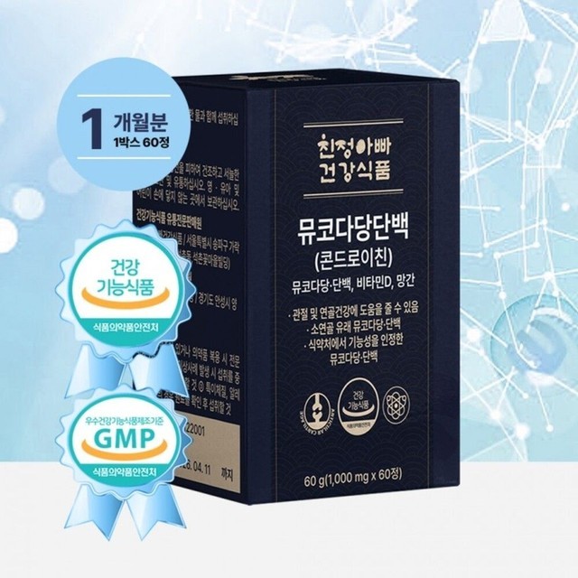친정아빠건강식품 이미지