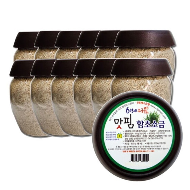신안함초소금밭 이미지