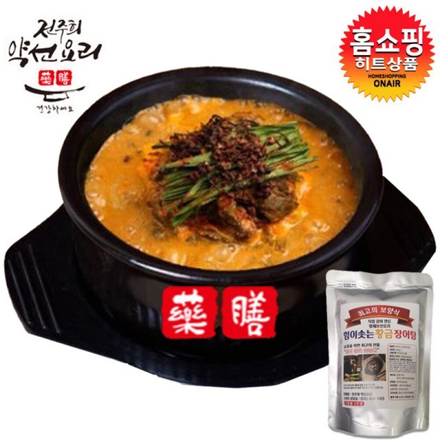 전주희약선요리 이미지