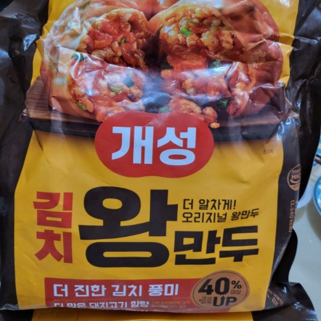 개성만두 이미지