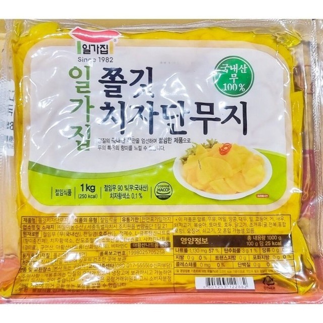일미반찬 이미지