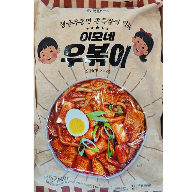 이모네떡볶이 이미지