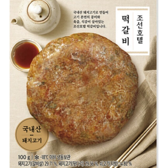 조선냉장 이미지